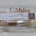 セブン-イレブン ベイクドチーズケーキ 商品写真 5枚目