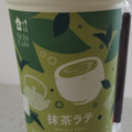 ローソン Uchi Cafe’ ウチカフェ 抹茶ラテ 商品写真 1枚目