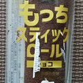 ヤマザキ もっちスティックロール チョコ 商品写真 1枚目