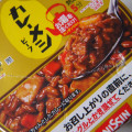 日清食品 日清カレーメシ ビーフ 商品写真 5枚目