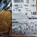 Canal Bakery 低糖質パン 雑穀 商品写真 2枚目