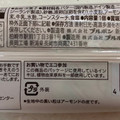 セブン-イレブン セブンカフェ フィナンシェ 商品写真 4枚目