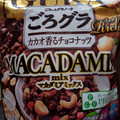 日清シスコ ごろグラRich カカオ香るチョコナッツ マカダミアmix 商品写真 1枚目