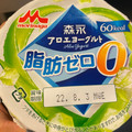 森永 アロエヨーグルト脂肪0 商品写真 2枚目