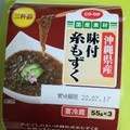 コープ 味付糸もずく 商品写真 5枚目