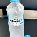 ファミリーマート FamilyMart collection 津南の天然水 商品写真 2枚目
