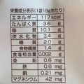 ヨシピー 食塩不使用4種のミックスナッツ 商品写真 4枚目
