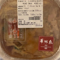 セブン-イレブン 鶏の旨味 特製親子丼 九州産華味鳥モモ使用 商品写真 1枚目