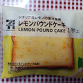 セブン-イレブン セブンカフェ レモンパウンドケーキ 商品写真 1枚目