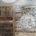 ニューデイズ EKI na CAFE チョコチップスコーン 商品写真 1枚目