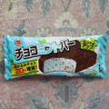 ミニストップ MINISTOP CAFE チョコミントバー 商品写真 3枚目