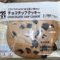 セブン-イレブン セブンカフェ チョコチップクッキー 商品写真 1枚目