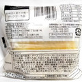 神戸屋 まるでほっぺ レアチーズクランベリー 商品写真 5枚目