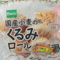 Pasco 国産小麦のくるみロール 商品写真 1枚目