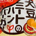 ヤマザキ 大豆ミートのハンバーガー 商品写真 1枚目
