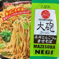 明星食品 大砲ラーメン ネギとんこつ味まぜそば 商品写真 1枚目