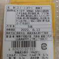 御菓子司 風月堂 上下町 白壁の町 スイートポテト 商品写真 5枚目