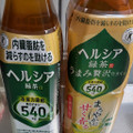 花王 ヘルシア緑茶 うまみ贅沢仕立て 商品写真 1枚目