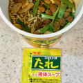 明星食品 チャルメラカップ 青森スタミナ源たれ にんにく甘旨醤油ラーメン 商品写真 2枚目