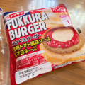 ヤマザキ ふっくらバーガー 完熟トマト風味ソース＆マヨネーズ 商品写真 1枚目