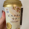 ローソン Uchi Cafe’ ウチカフェ ピスタチオラテ 商品写真 2枚目