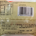 ヤマザキ パリっとしたキャラメルチョコサンド 商品写真 2枚目