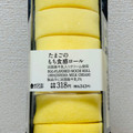 ローソン Uchi Cafe’ たまごのもち食感ロール 淡路島牛乳入りクリーム使用 商品写真 2枚目