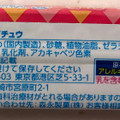 森永製菓 変わるハイチュウ 商品写真 3枚目