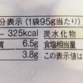 無印良品 豆乳とおからの鈴カステラ 商品写真 3枚目