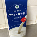 ファミリーマート ファミマル ファミマの牛乳 商品写真 2枚目