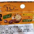 森永製菓 大玉チョコボール ピーナッツ クラフト珈琲風 商品写真 2枚目