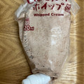 イオン トップバリュ しぼるだけホイップ チョコレート味 商品写真 3枚目