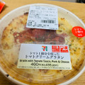 セブン-イレブン トマト1個分を使ったトマトクリームグラタン 商品写真 2枚目