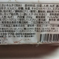 三井食品 極旨 各務原キムチ 商品写真 2枚目