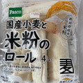 Pasco 国産小麦と米粉のロール 商品写真 2枚目