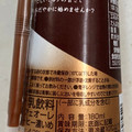 江崎グリコ カフェオーレ コーヒー濃いめ 商品写真 2枚目