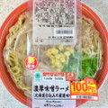 ファミリーマート ファミマル 濃厚味噌ラーメン 北海道仕込みの厳選味噌 商品写真 1枚目