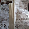 マツキヨココカラ＆カンパニー matsukiyo LAB 糖質9.7g プロテインビスケット コーヒー 商品写真 5枚目