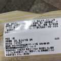 セブン-イレブン カスクート あんバタークリーム 商品写真 3枚目