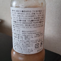 水牛食品 胡麻だれ 商品写真 1枚目