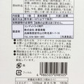 コンディトライ神戸 神戸白いチーズロール 商品写真 5枚目