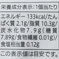 セブン＆アイ セブンプレミアム クラシックチーズケーキ 商品写真 3枚目