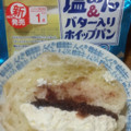 ヤマザキ 塩あん＆バター入りホイップパン 商品写真 3枚目