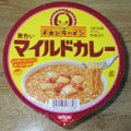 日清食品 チキンラーメンどんぶり 黄色いマイルドカレー 商品写真 1枚目