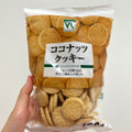 ローソンストア100 VL ココナッツクッキー 商品写真 5枚目