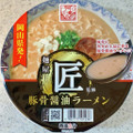 サンポー 麺屋匠監修 豚骨醤油ラーメン 商品写真 1枚目