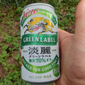 KIRIN 淡麗グリーンラベル 商品写真 1枚目