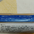 タカキベーカリー 阿蘇牛乳の珈琲クリームパン 商品写真 5枚目