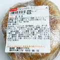 ヤマザキ ダブルハンバーグパン 商品写真 4枚目