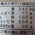 ヤマザキ 中身たっぷり四角いパン りんご＆カスタード 商品写真 4枚目